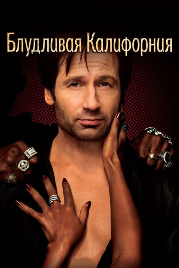 Постер сериала